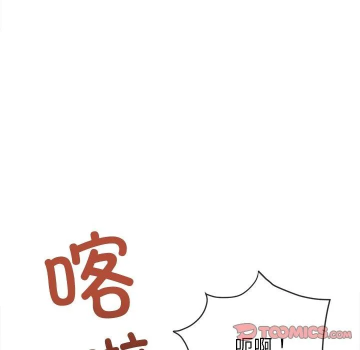 难缠小恶女 - 第254話 - page 68