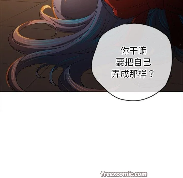 难缠小恶女 - 第254話 - page 70