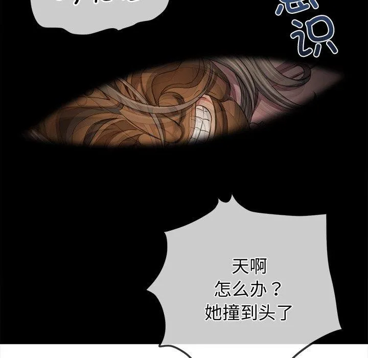 难缠小恶女 - 第254話 - page 86