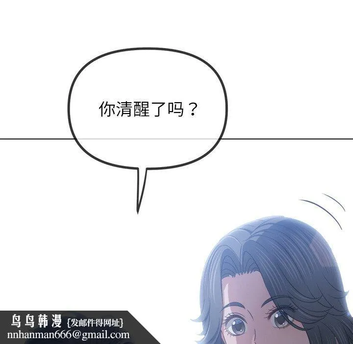 难缠小恶女 - 第254話 - page 93