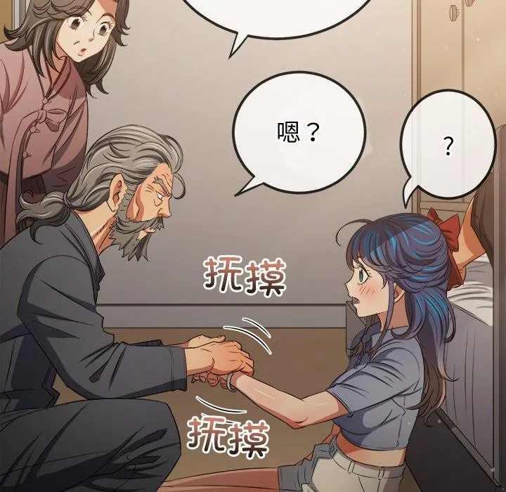 难缠小恶女 - 第254話 - page 107