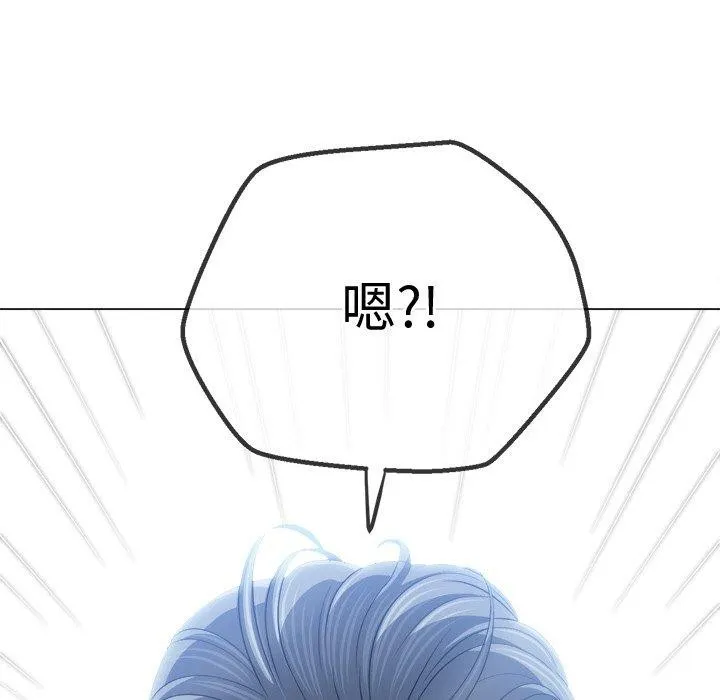难缠小恶女 - 第254話 - page 109