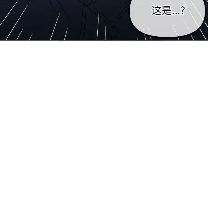 难缠小恶女 - 第254話 - page 111