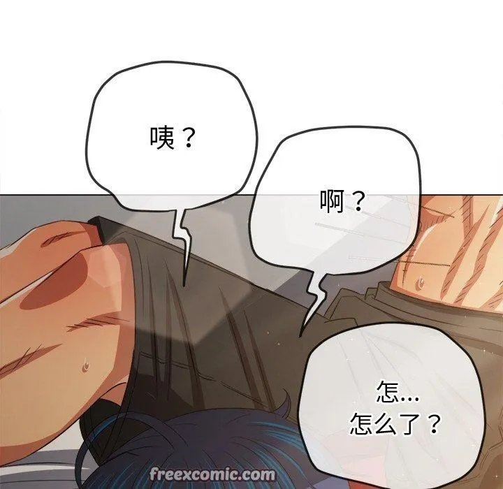 难缠小恶女 - 第254話 - page 112