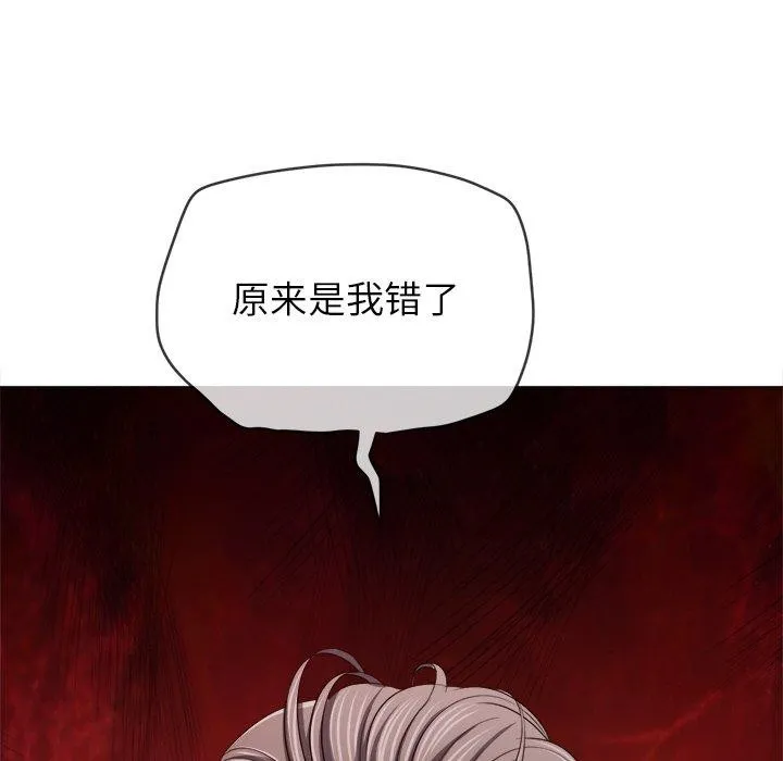 难缠小恶女 - 第254話 - page 119