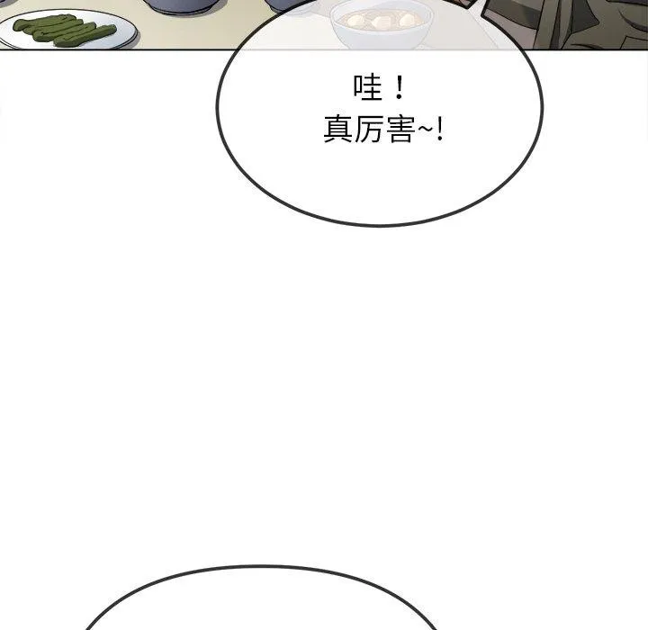 难缠小恶女 - 第254話 - page 131