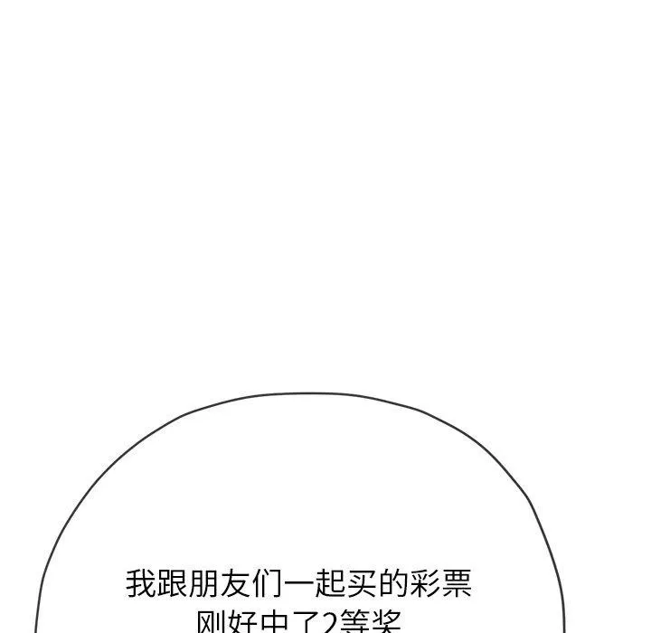 难缠小恶女 - 第254話 - page 134