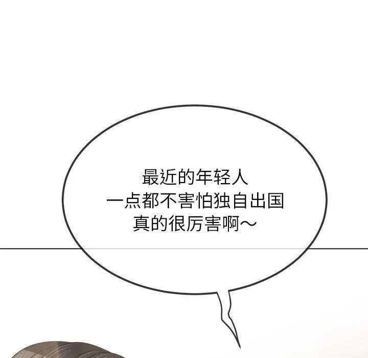 难缠小恶女 - 第254話 - page 138
