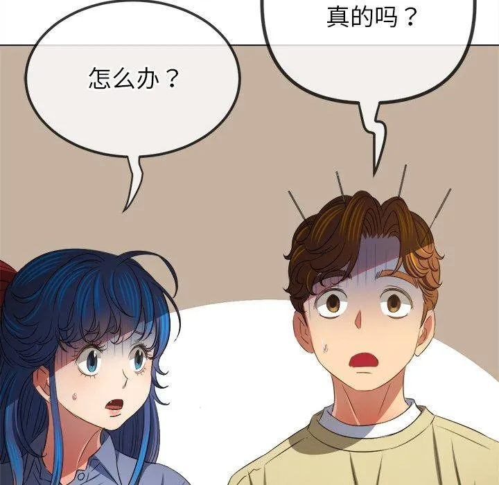难缠小恶女 - 第254話 - page 153