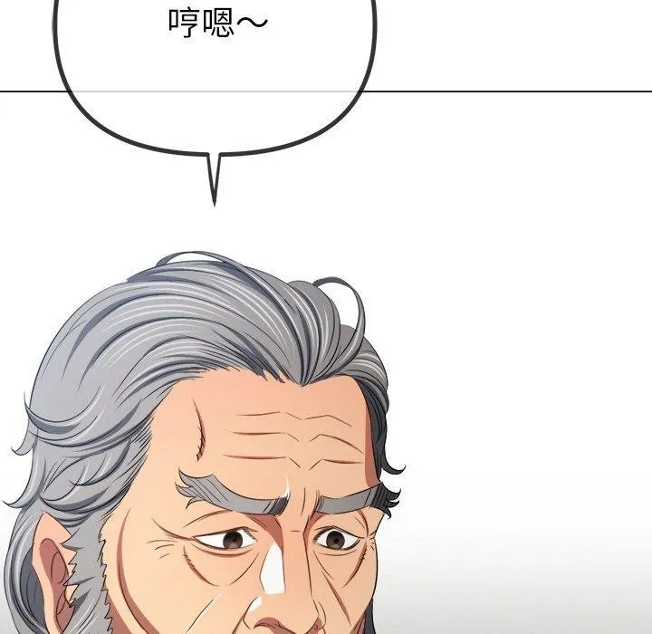 难缠小恶女 - 第254話 - page 158