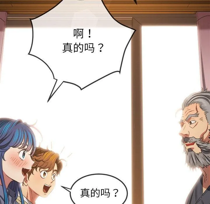 难缠小恶女 - 第254話 - page 162