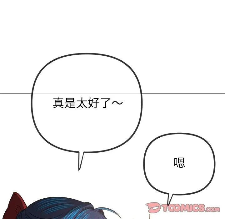 难缠小恶女 - 第254話 - page 164