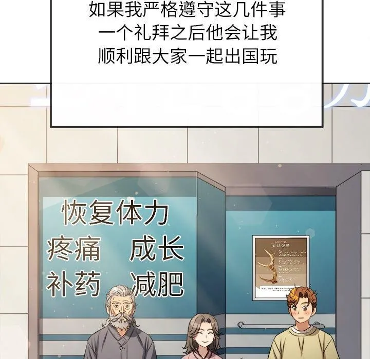 难缠小恶女 - 第254話 - page 175