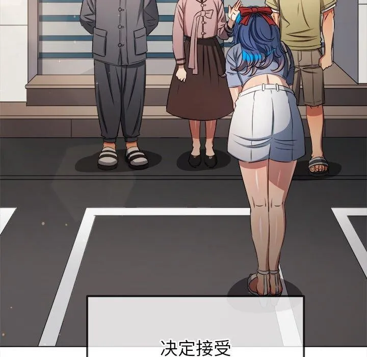 难缠小恶女 - 第254話 - page 176