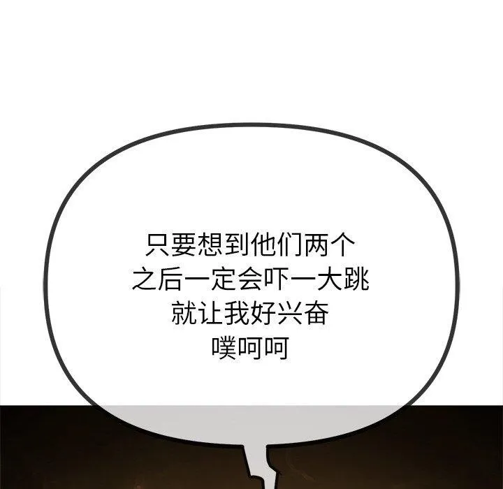 难缠小恶女 - 第254話 - page 178