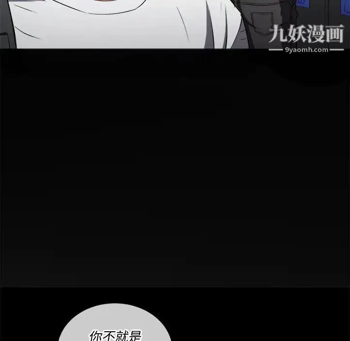 难缠小恶女 - 第83话 - page 22