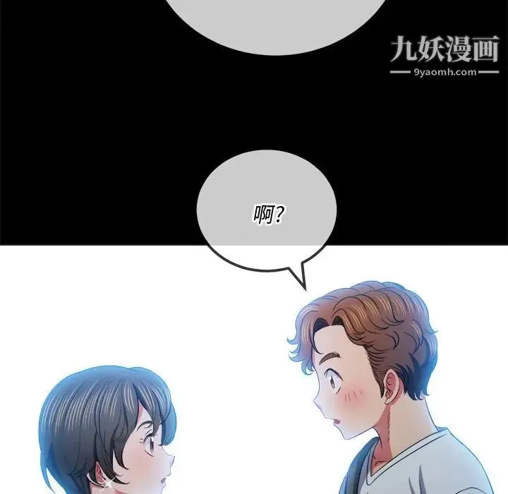 难缠小恶女 - 第83话 - page 25