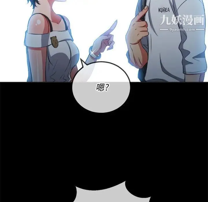 难缠小恶女 - 第83话 - page 26