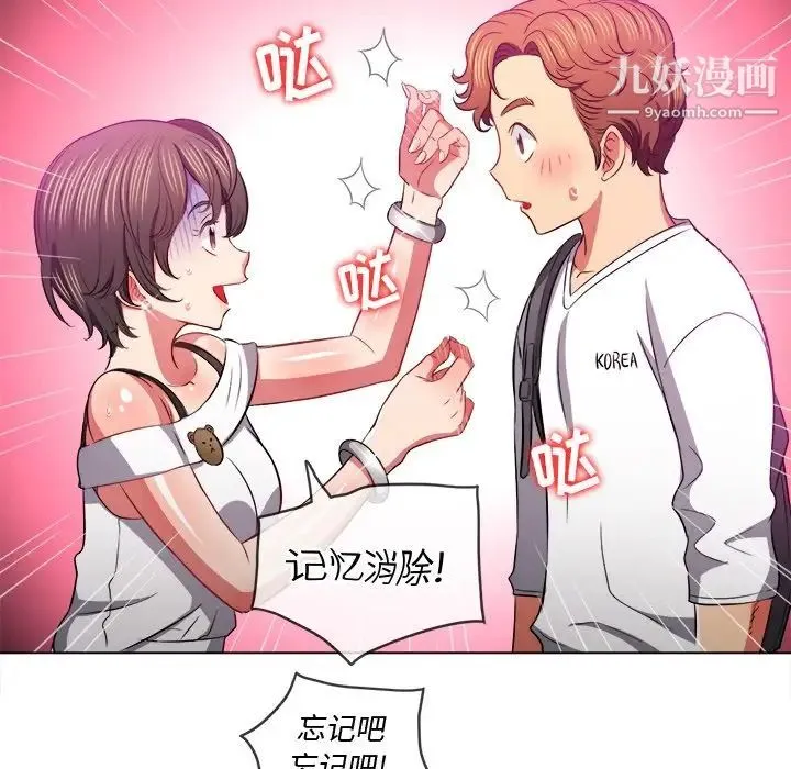 难缠小恶女 - 第83话 - page 30
