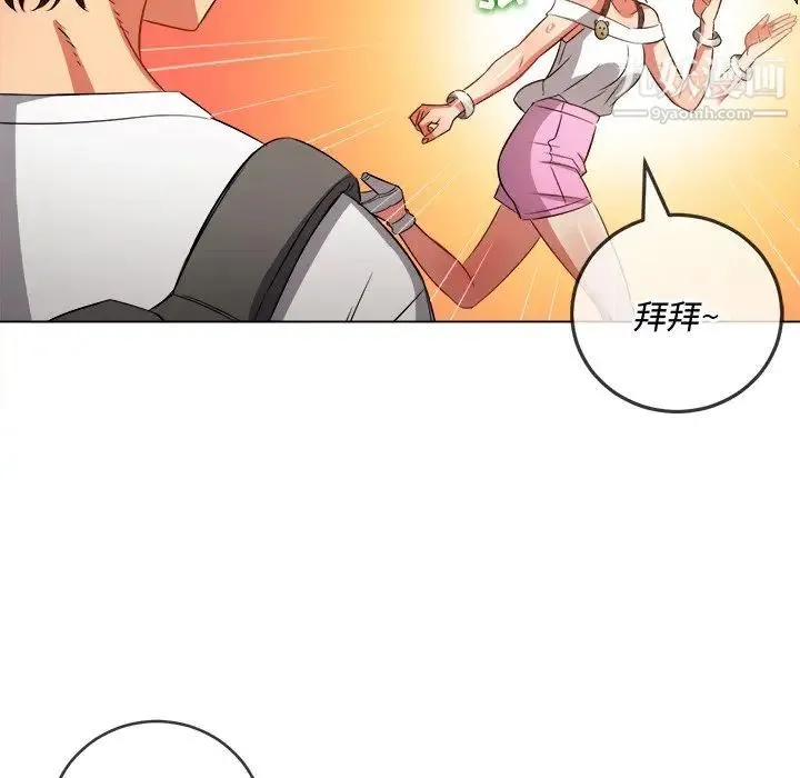 难缠小恶女 - 第83话 - page 32