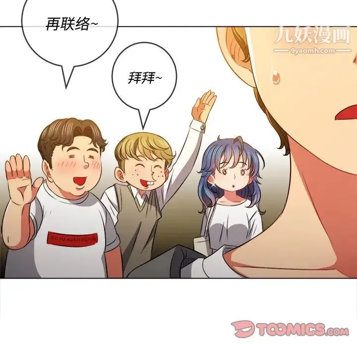 难缠小恶女 - 第83话 - page 33