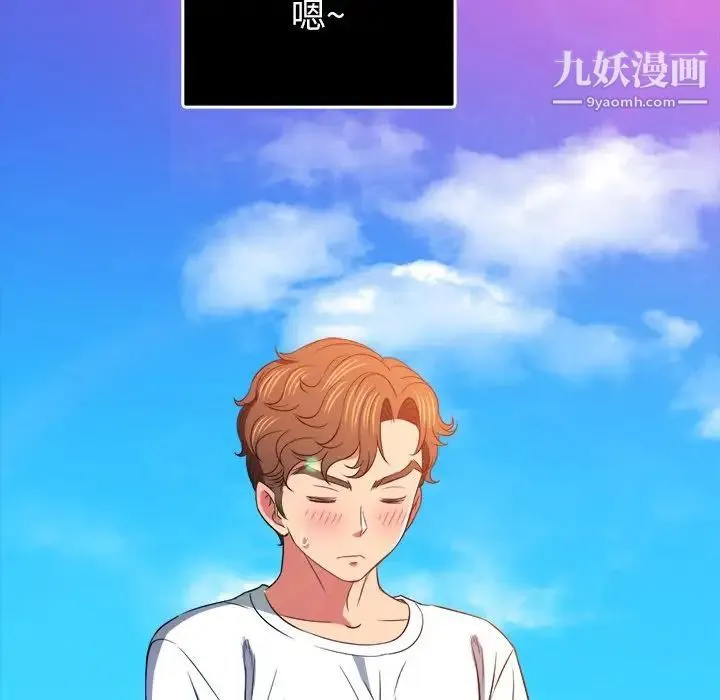 难缠小恶女 - 第83话 - page 35