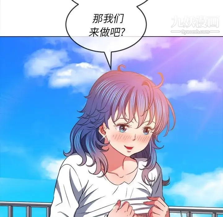 难缠小恶女 - 第83话 - page 60