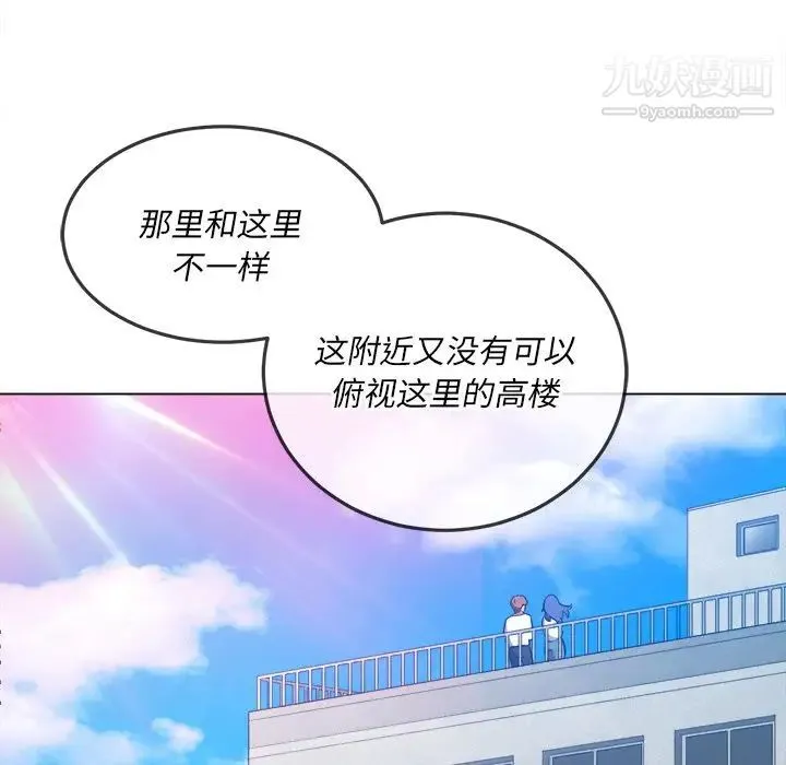 难缠小恶女 - 第83话 - page 64