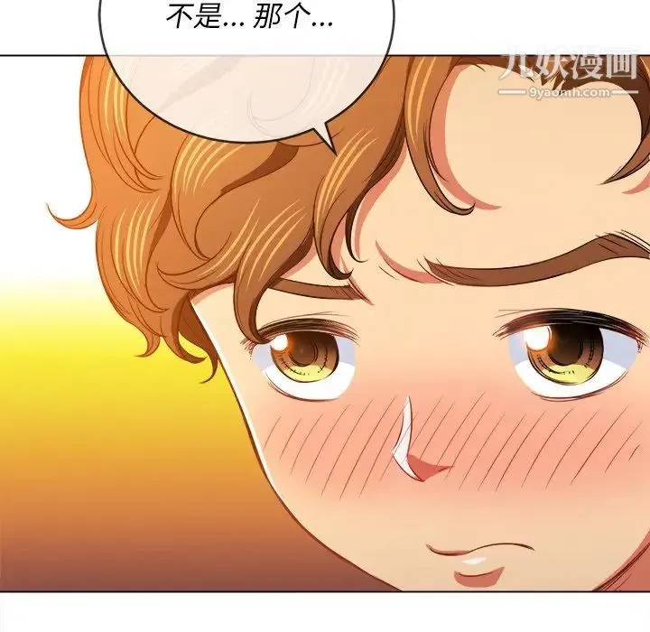 难缠小恶女 - 第83话 - page 68