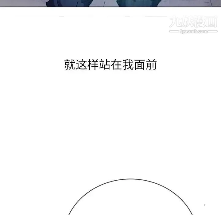 难缠小恶女 - 第83话 - page 72