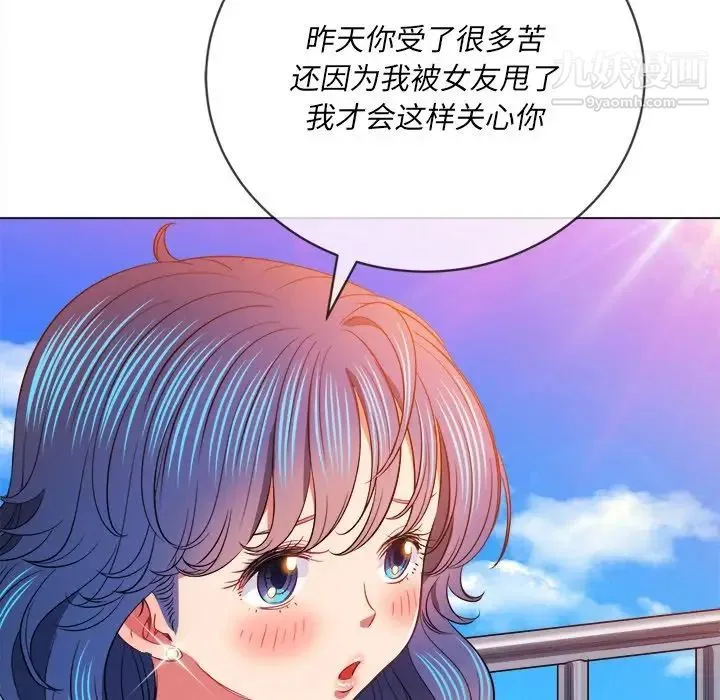 难缠小恶女 - 第83话 - page 73