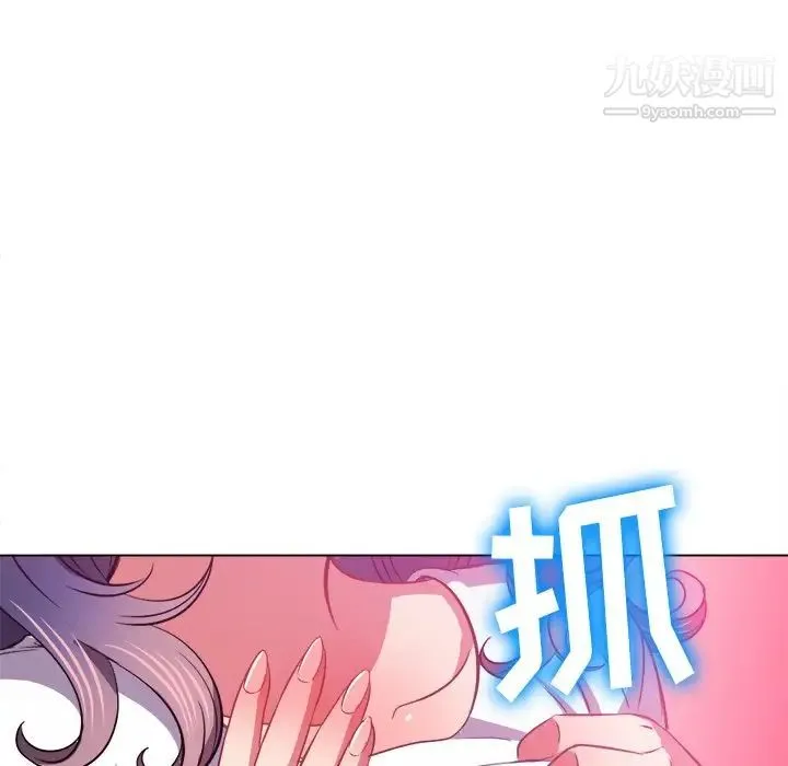 难缠小恶女 - 第83话 - page 76