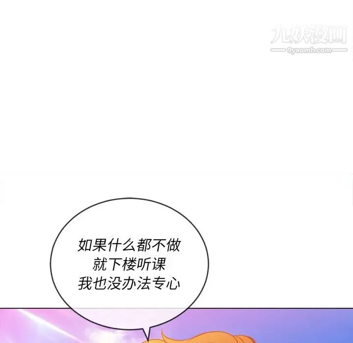 难缠小恶女 - 第83话 - page 78