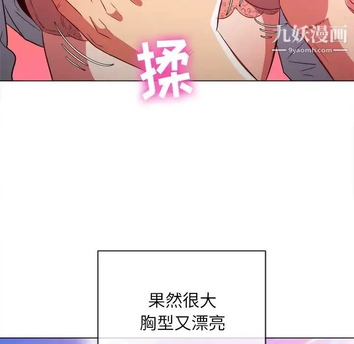难缠小恶女 - 第83话 - page 82
