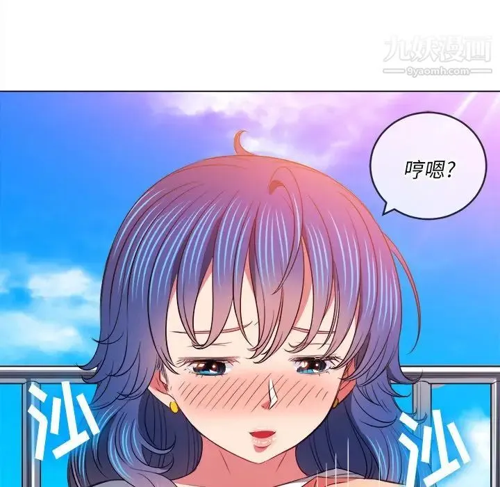 难缠小恶女 - 第83话 - page 85