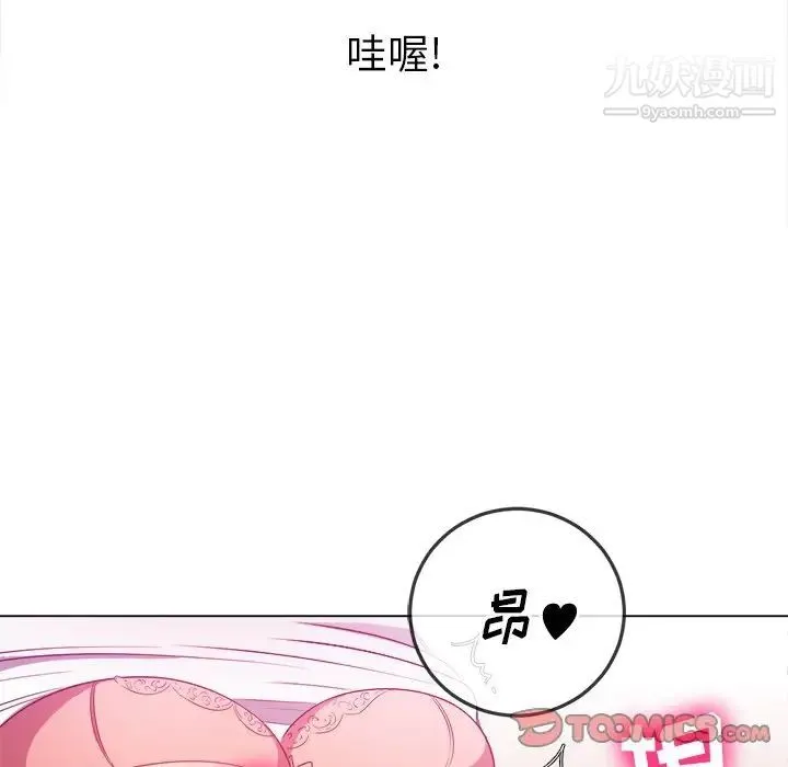 难缠小恶女 - 第83话 - page 87
