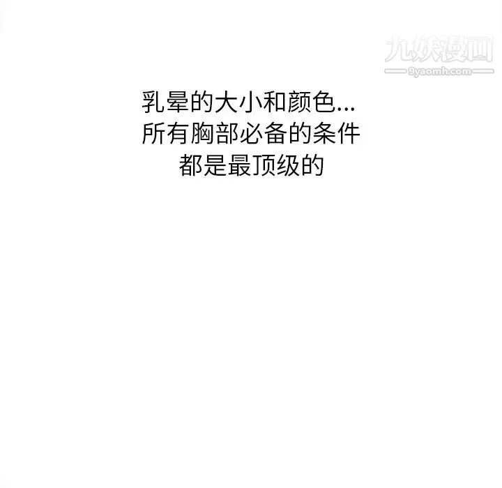 难缠小恶女 - 第83话 - page 89