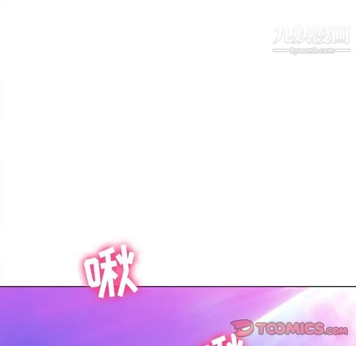 难缠小恶女 - 第83话 - page 93