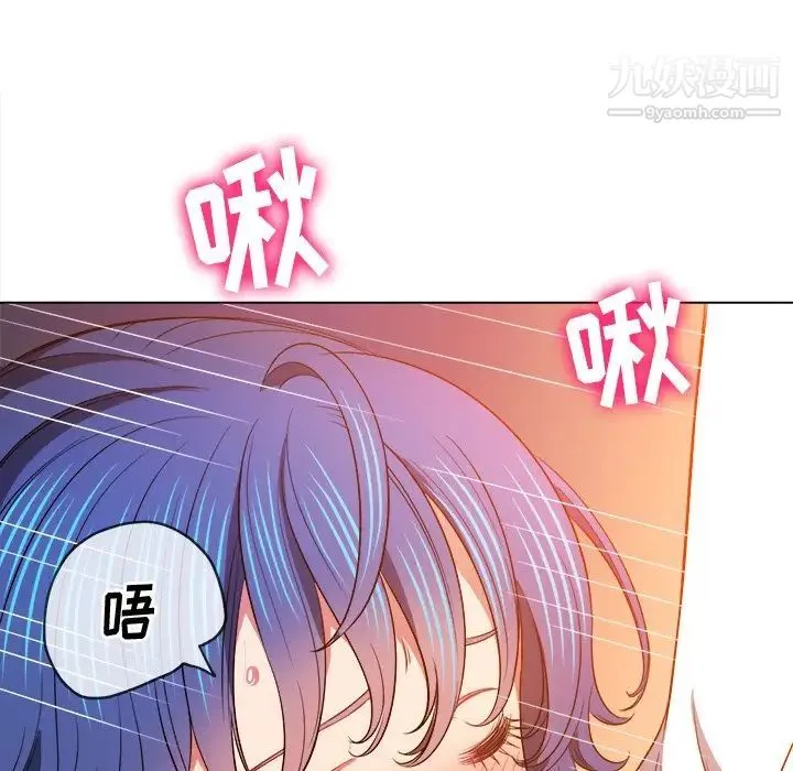 难缠小恶女 - 第83话 - page 98