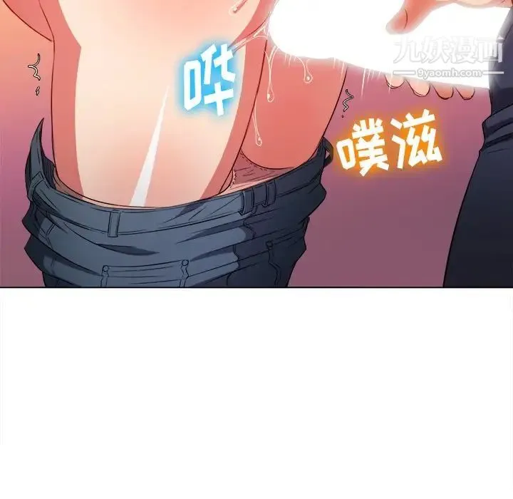 难缠小恶女 - 第83话 - page 108