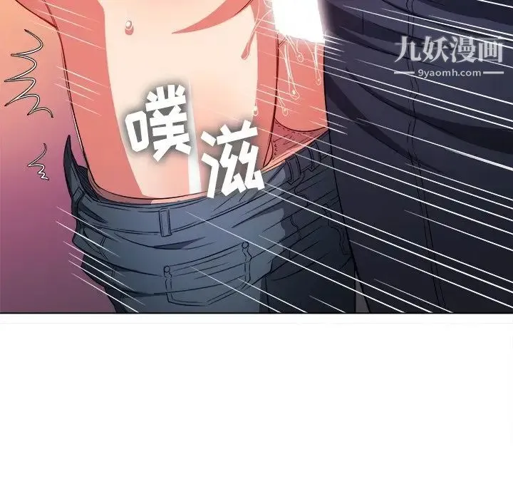 难缠小恶女 - 第83话 - page 110