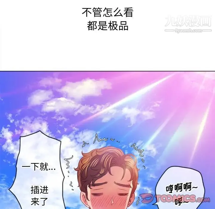 难缠小恶女 - 第83话 - page 111