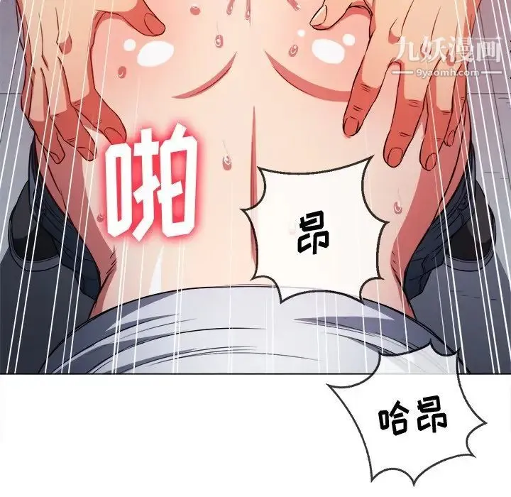难缠小恶女 - 第83话 - page 116