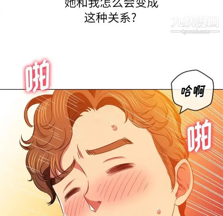 难缠小恶女 - 第83话 - page 120