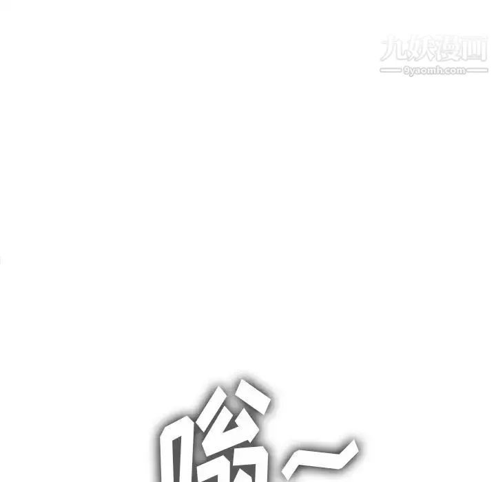 难缠小恶女 - 第83话 - page 125