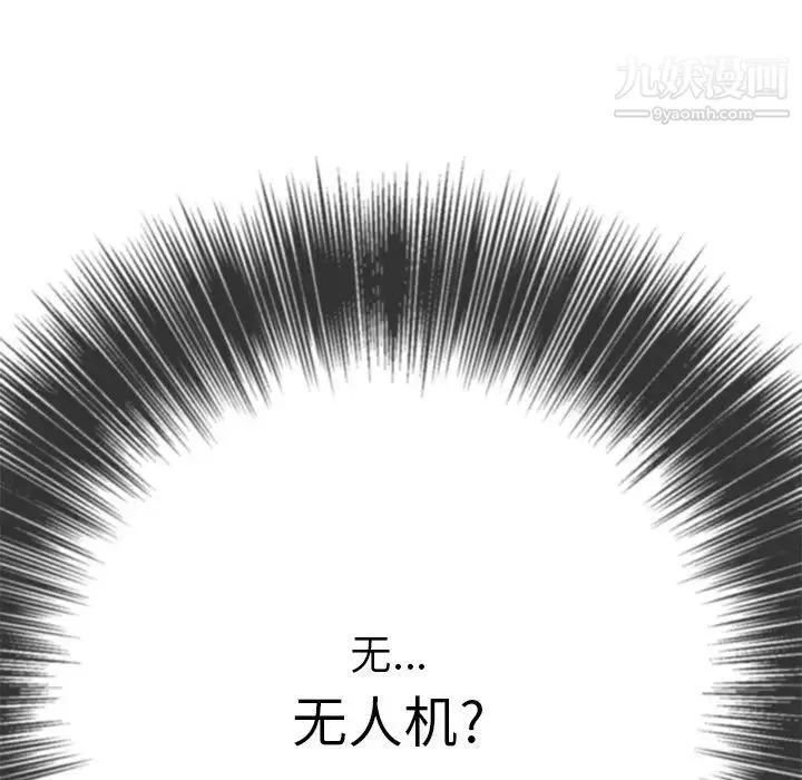 难缠小恶女 - 第83话 - page 132