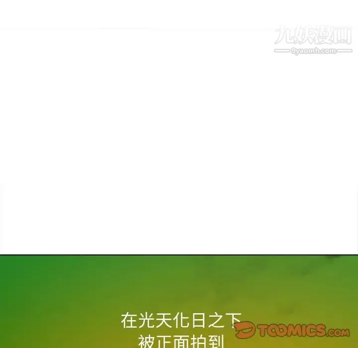 难缠小恶女 - 第83话 - page 135