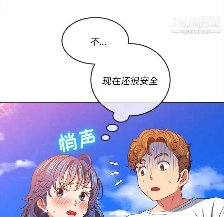 难缠小恶女 - 第83话 - page 138