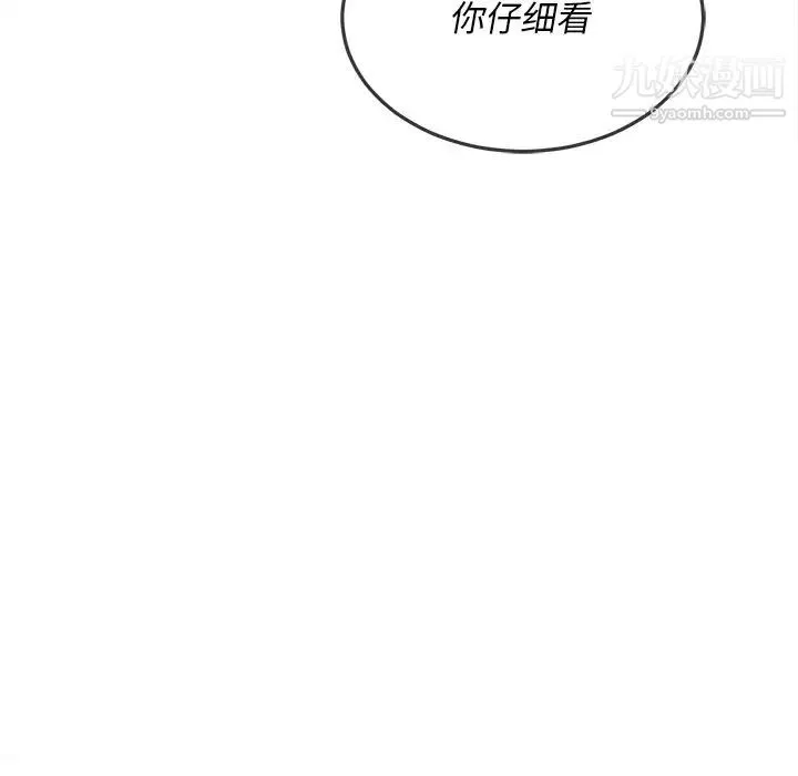 难缠小恶女 - 第83话 - page 140
