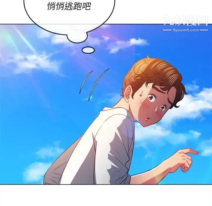 难缠小恶女 - 第83话 - page 143